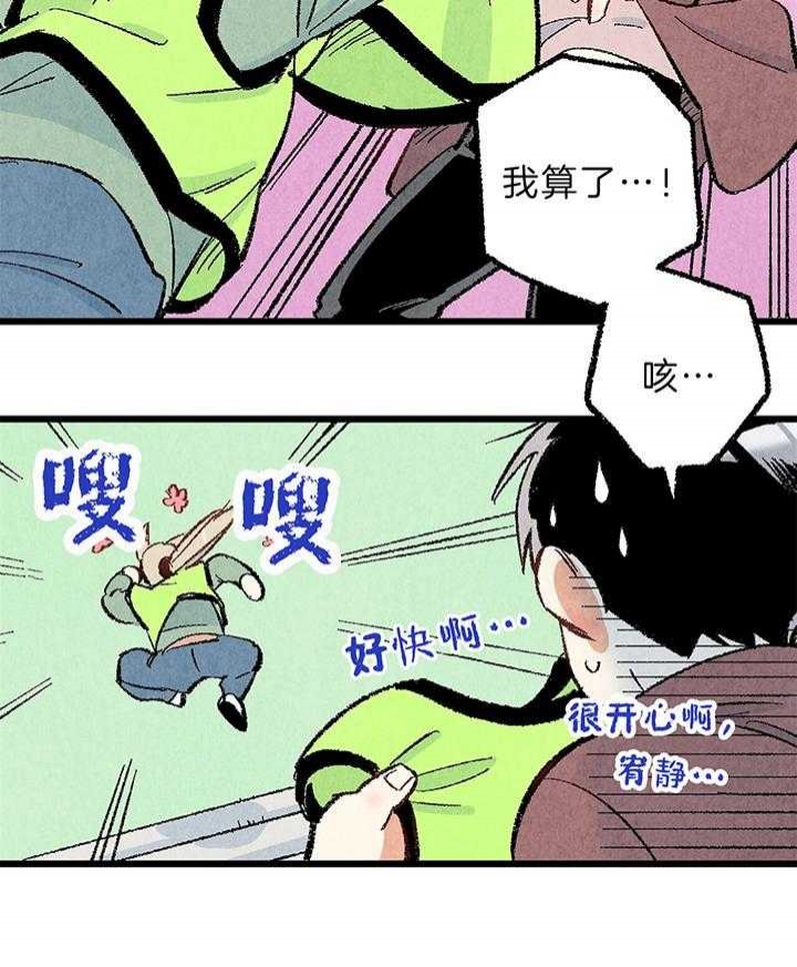 《完美密友》漫画最新章节第46话免费下拉式在线观看章节第【14】张图片