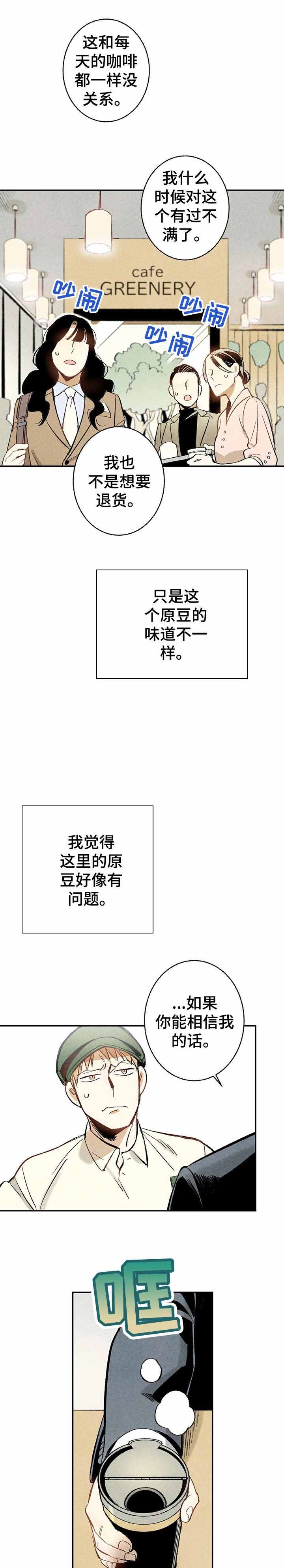 《完美密友》漫画最新章节第10话免费下拉式在线观看章节第【10】张图片