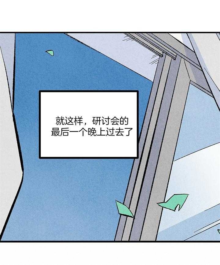 《完美密友》漫画最新章节第51话免费下拉式在线观看章节第【23】张图片