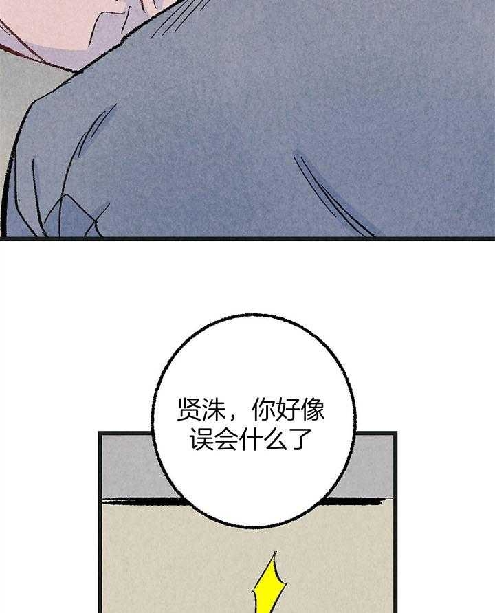 《完美密友》漫画最新章节第50话免费下拉式在线观看章节第【16】张图片