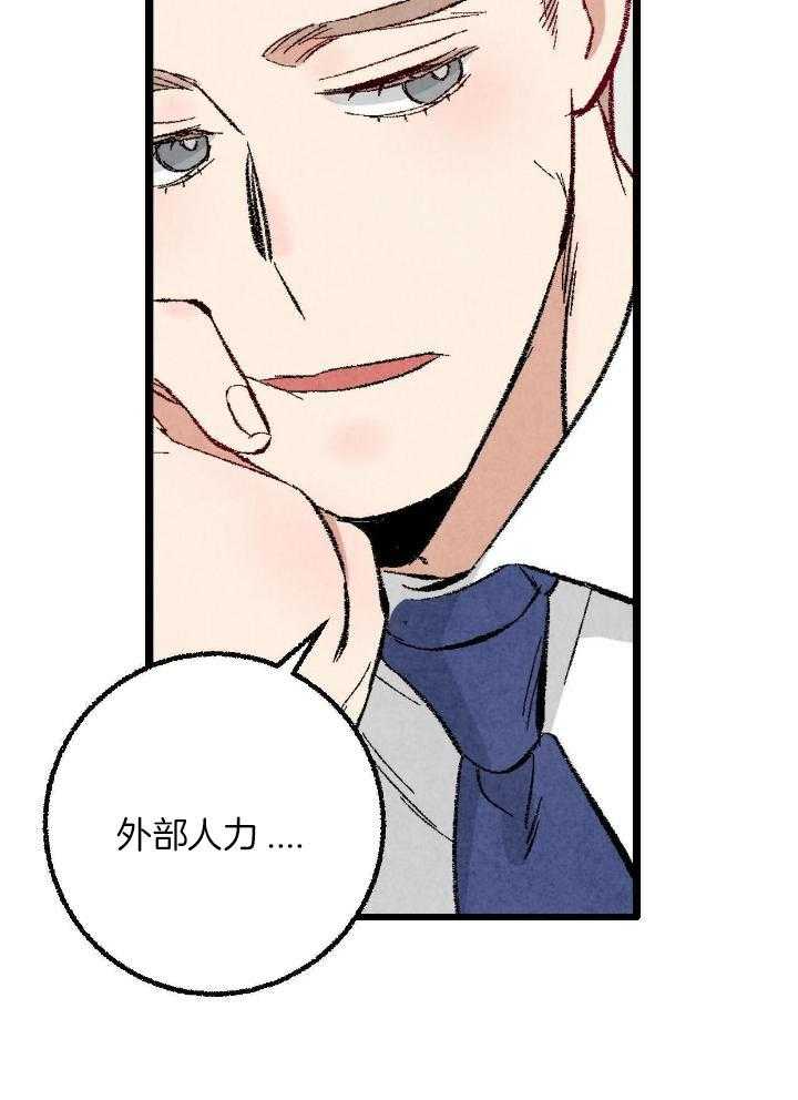 《完美密友》漫画最新章节第65话免费下拉式在线观看章节第【24】张图片