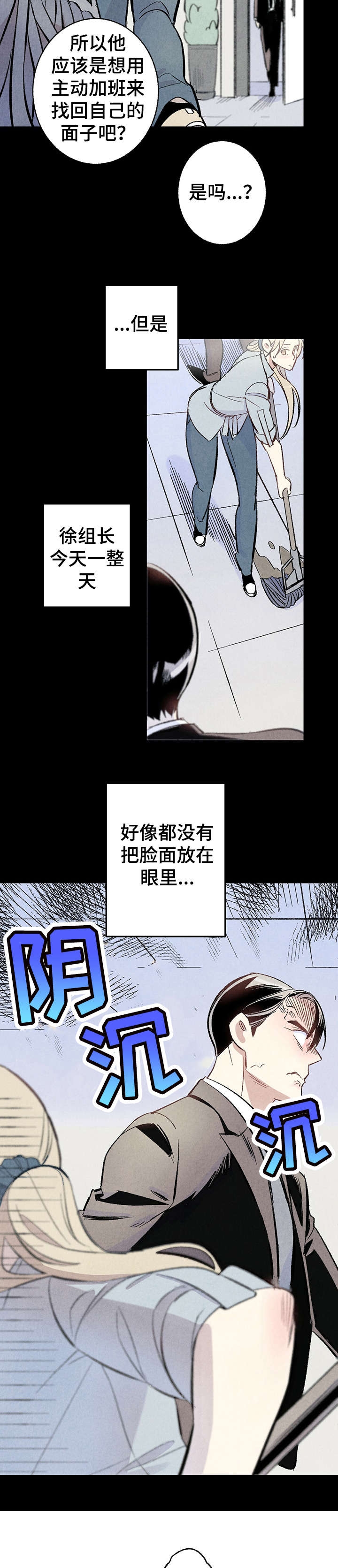 《完美密友》漫画最新章节第9话免费下拉式在线观看章节第【3】张图片