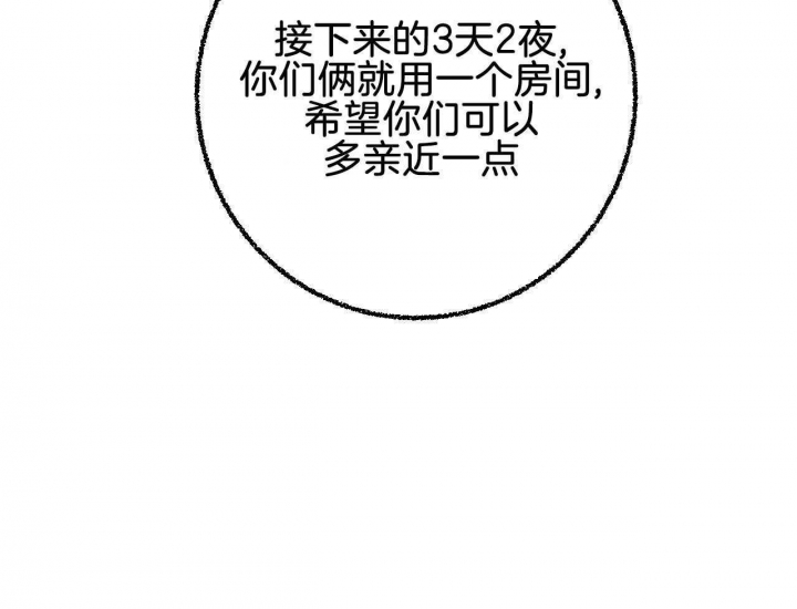 《完美密友》漫画最新章节第25话免费下拉式在线观看章节第【5】张图片