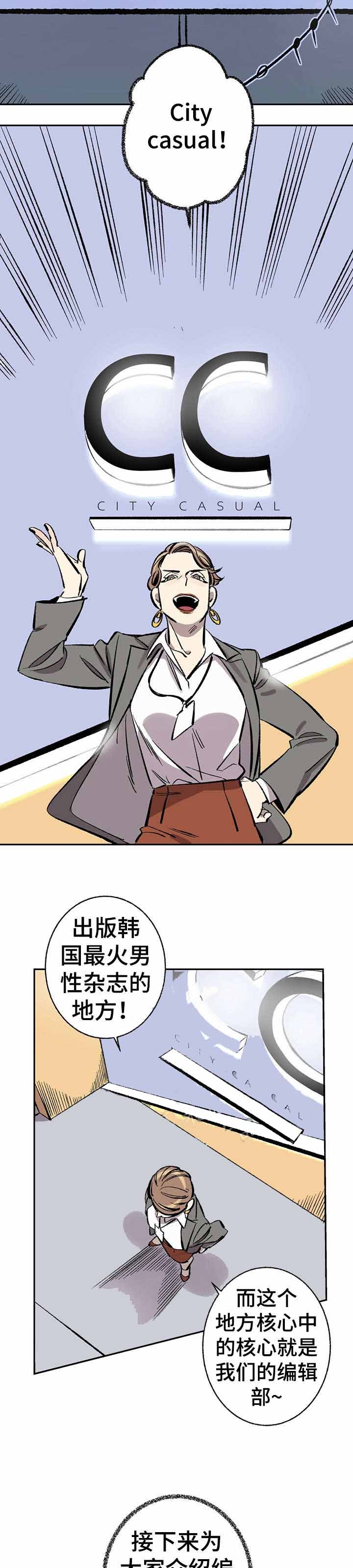 《完美密友》漫画最新章节第2话免费下拉式在线观看章节第【3】张图片