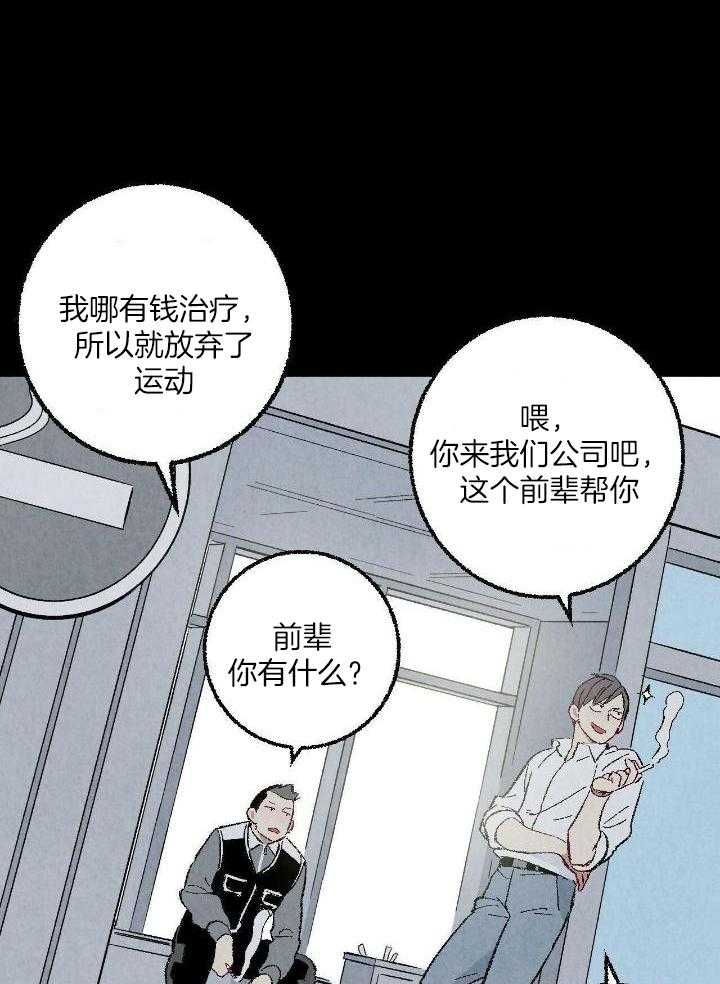 《完美密友》漫画最新章节第82话免费下拉式在线观看章节第【20】张图片