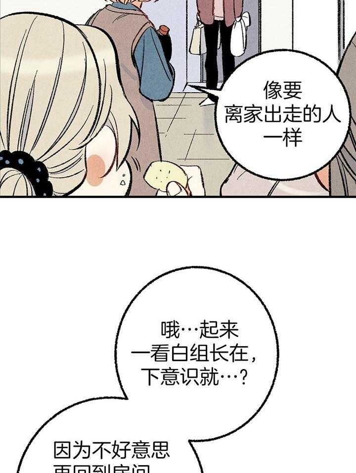 《完美密友》漫画最新章节第37话免费下拉式在线观看章节第【5】张图片