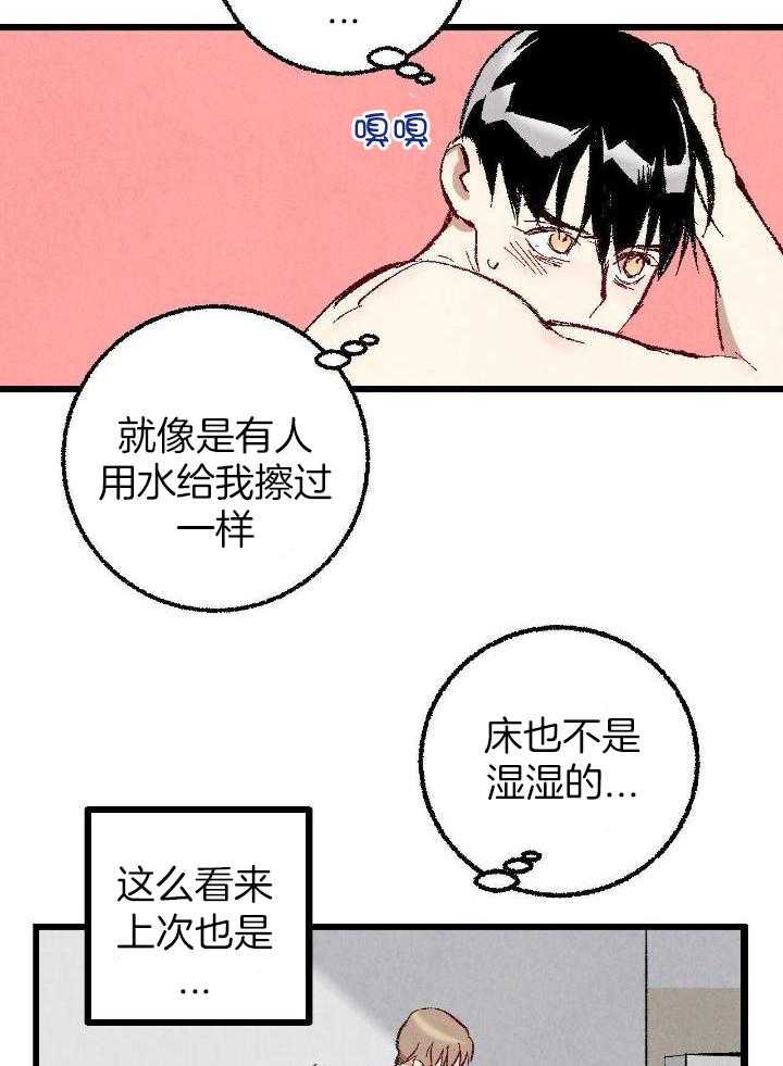 《完美密友》漫画最新章节第78话免费下拉式在线观看章节第【5】张图片