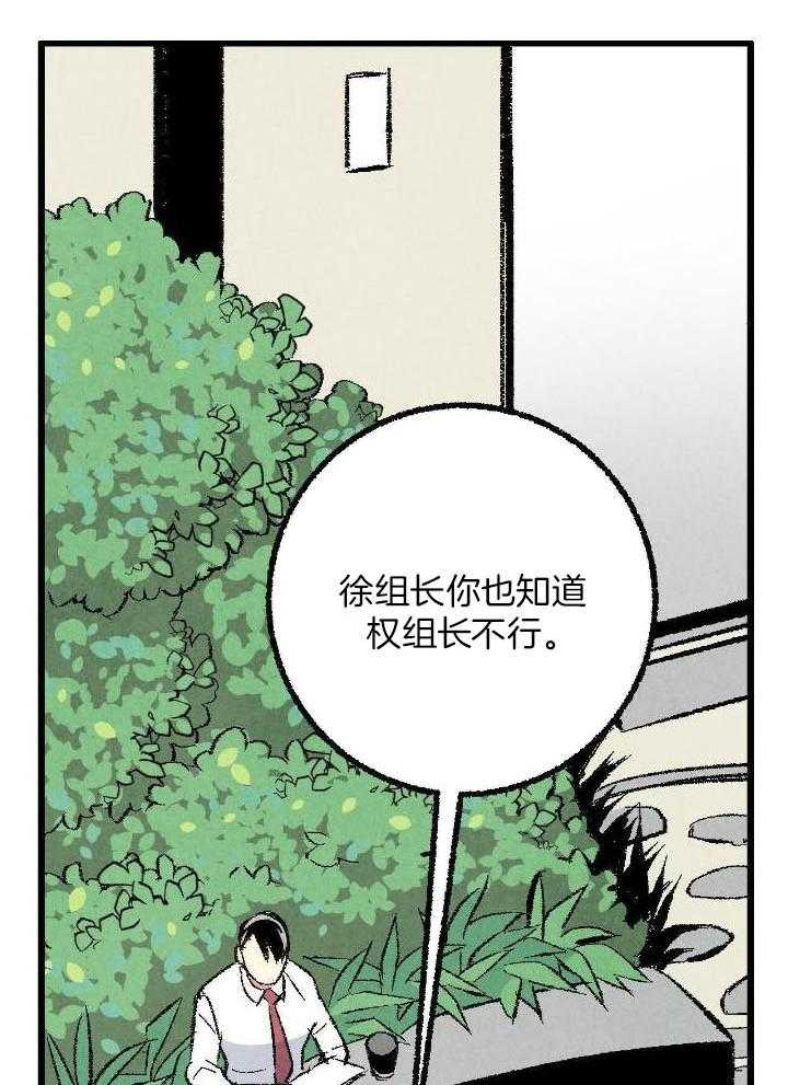 《完美密友》漫画最新章节第68话免费下拉式在线观看章节第【3】张图片