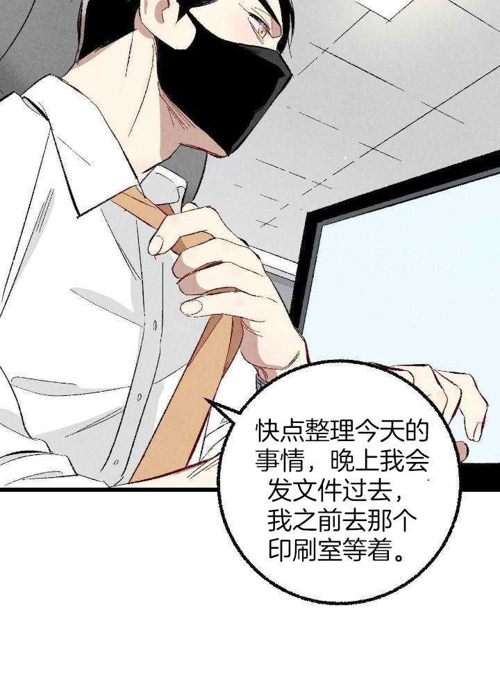 《完美密友》漫画最新章节第80话免费下拉式在线观看章节第【14】张图片