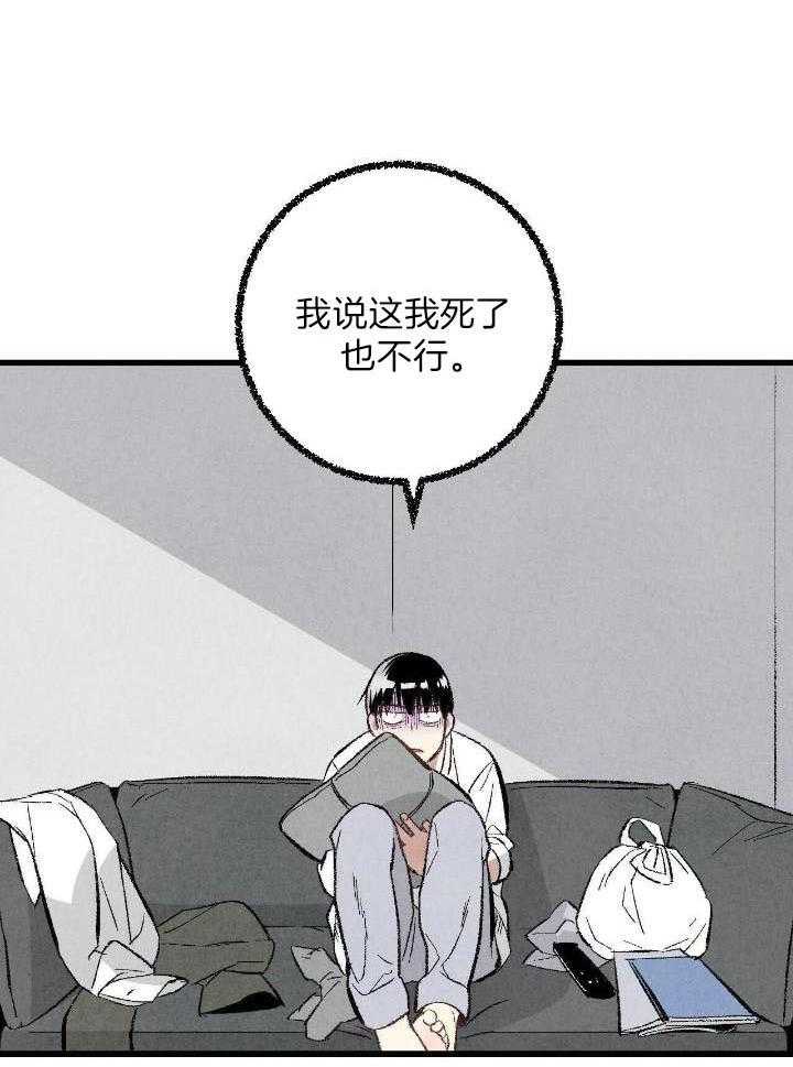 《完美密友》漫画最新章节第64话免费下拉式在线观看章节第【8】张图片