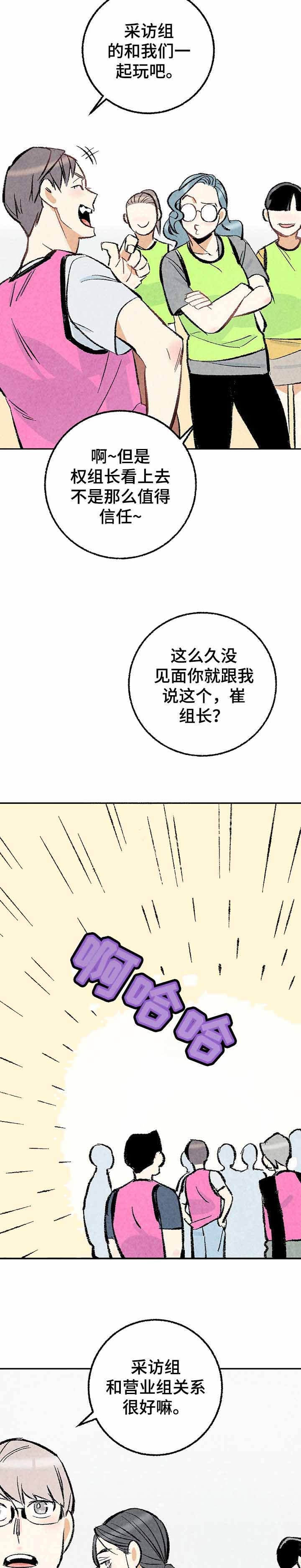 《完美密友》漫画最新章节第19话免费下拉式在线观看章节第【8】张图片