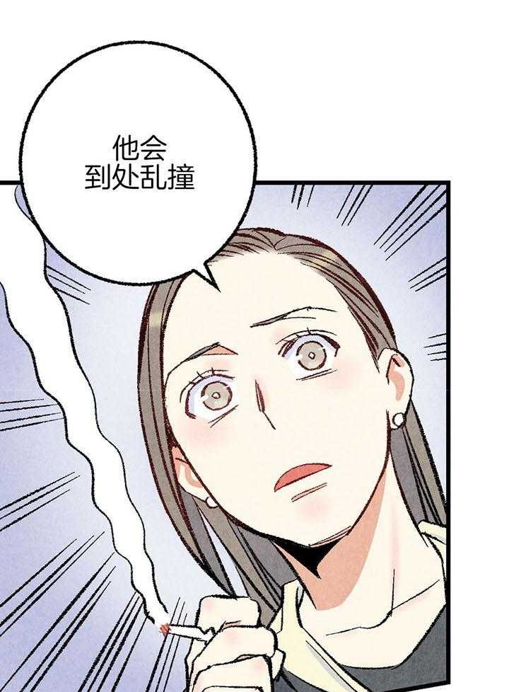 《完美密友》漫画最新章节第43话免费下拉式在线观看章节第【15】张图片