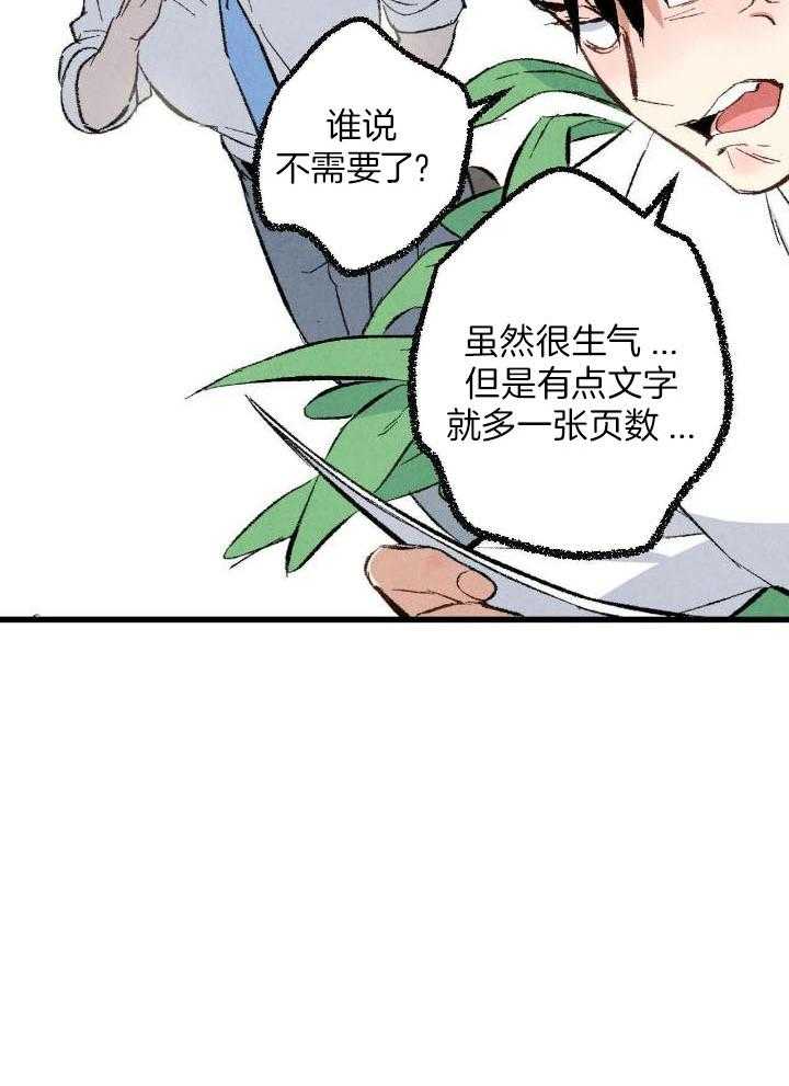 《完美密友》漫画最新章节第68话免费下拉式在线观看章节第【2】张图片