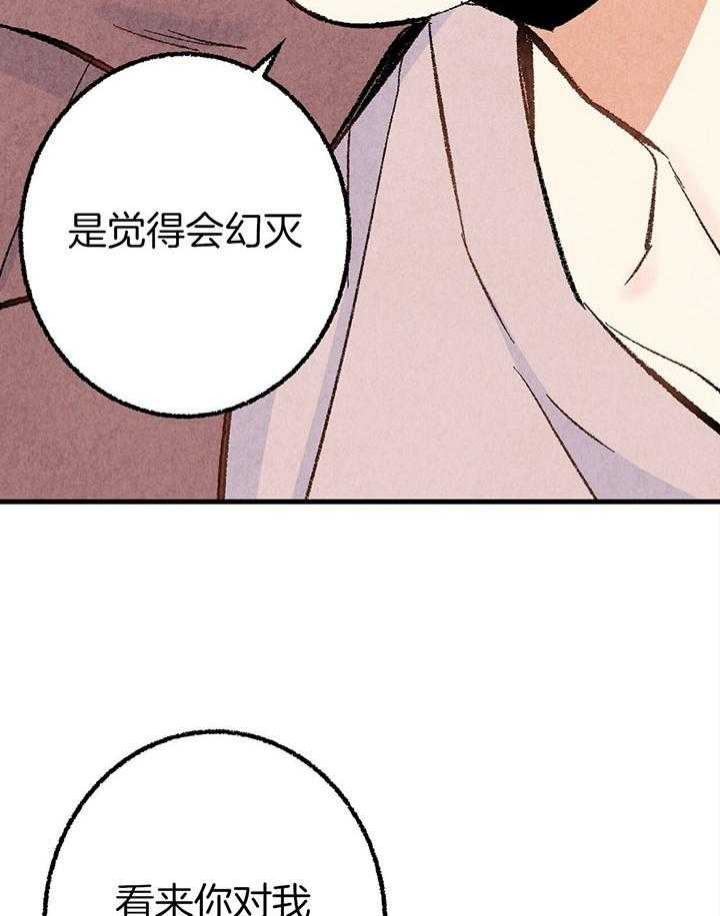 《完美密友》漫画最新章节第42话免费下拉式在线观看章节第【23】张图片