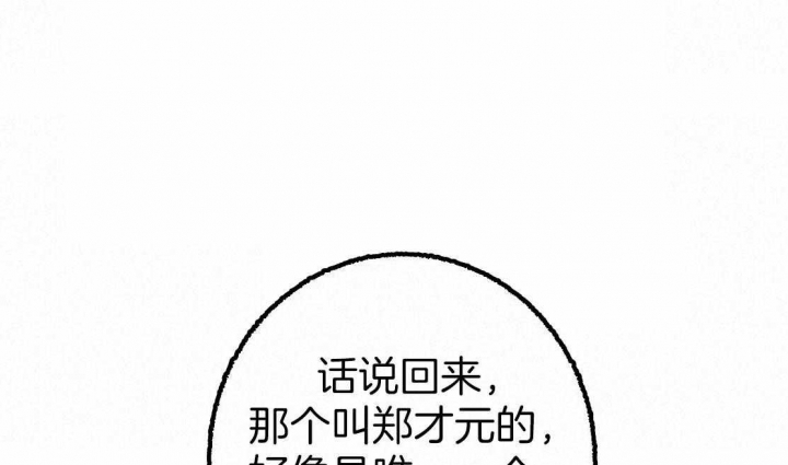 《完美密友》漫画最新章节第30话免费下拉式在线观看章节第【1】张图片