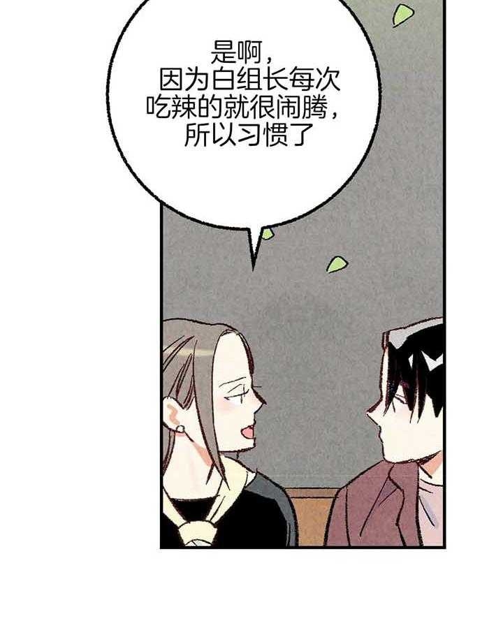 《完美密友》漫画最新章节第41话免费下拉式在线观看章节第【7】张图片