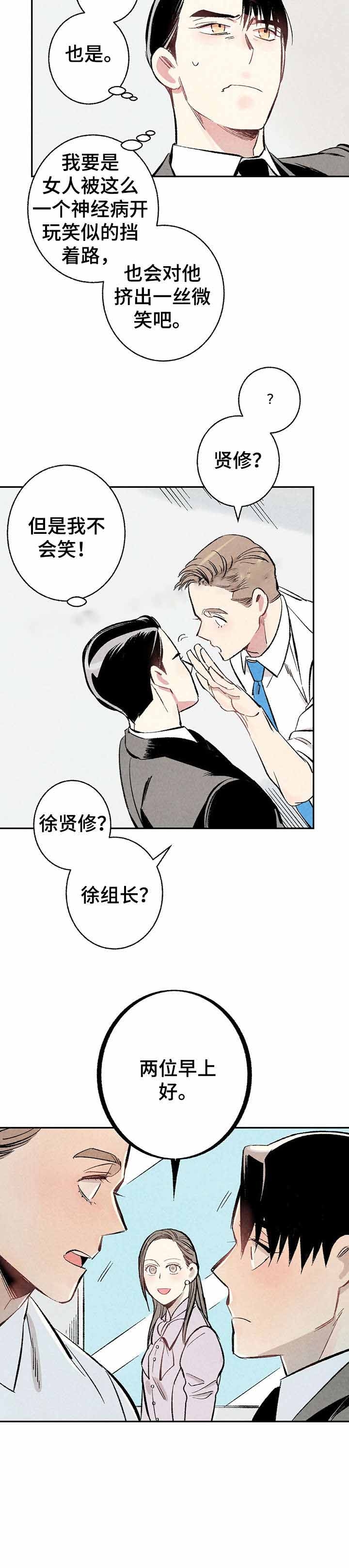 《完美密友》漫画最新章节第13话免费下拉式在线观看章节第【4】张图片