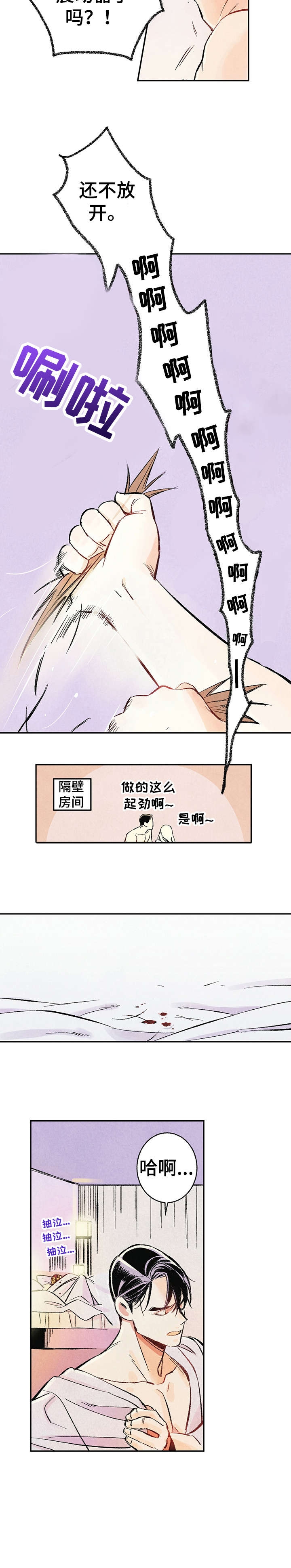 《完美密友》漫画最新章节第1话免费下拉式在线观看章节第【7】张图片