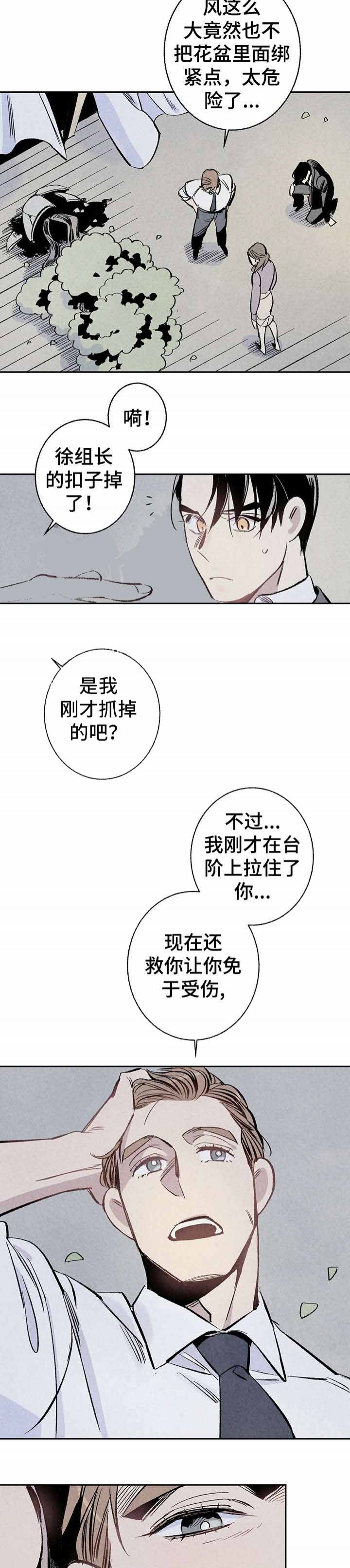 《完美密友》漫画最新章节第6话免费下拉式在线观看章节第【14】张图片