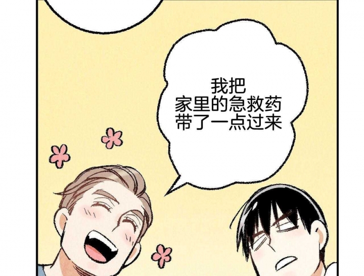 《完美密友》漫画最新章节第27话免费下拉式在线观看章节第【13】张图片