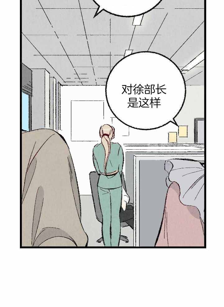 《完美密友》漫画最新章节第79话免费下拉式在线观看章节第【18】张图片