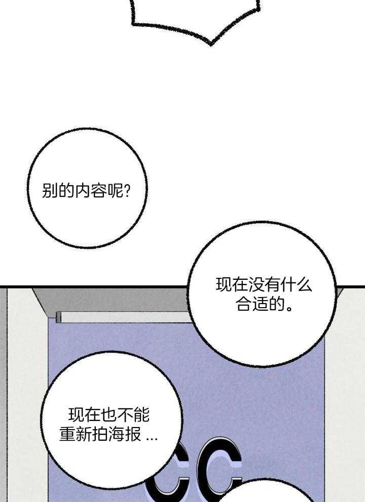 《完美密友》漫画最新章节第65话免费下拉式在线观看章节第【8】张图片