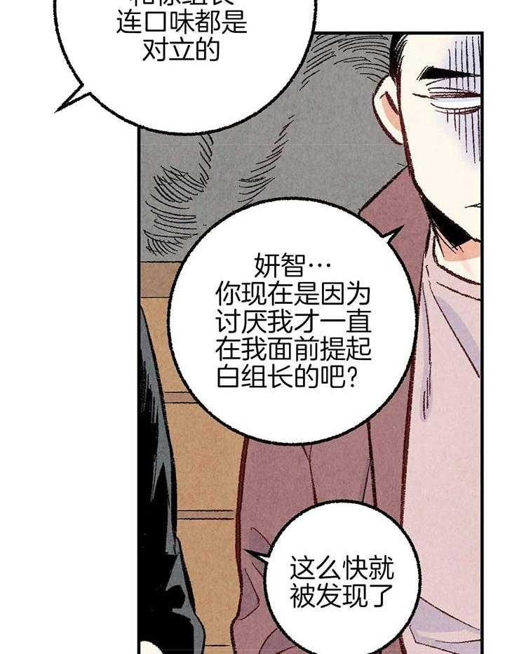 《完美密友》漫画最新章节第41话免费下拉式在线观看章节第【13】张图片