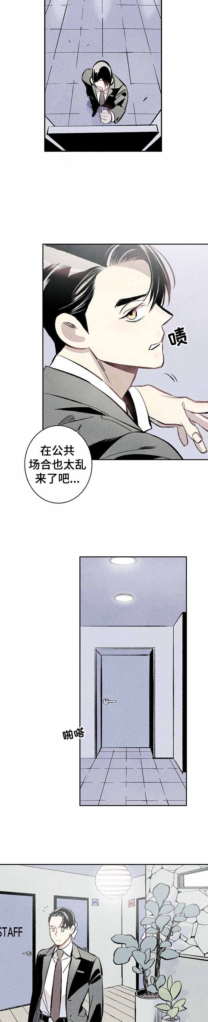 《完美密友》漫画最新章节第5话免费下拉式在线观看章节第【12】张图片