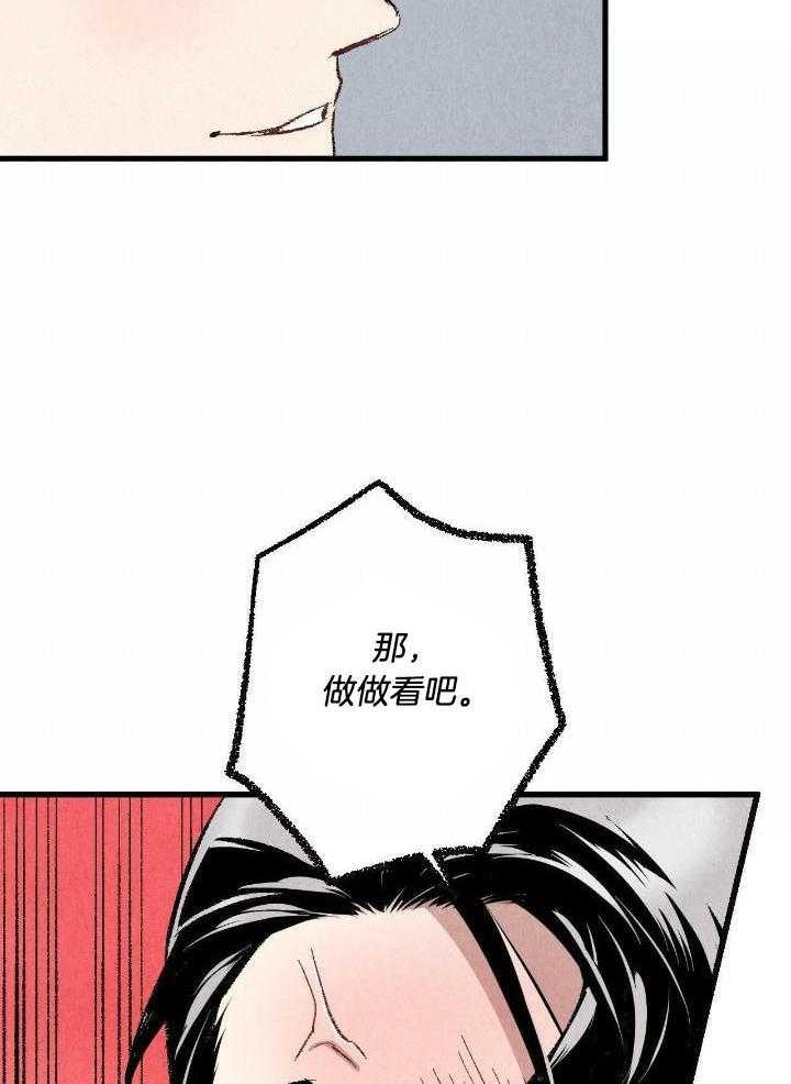 《完美密友》漫画最新章节第63话免费下拉式在线观看章节第【23】张图片