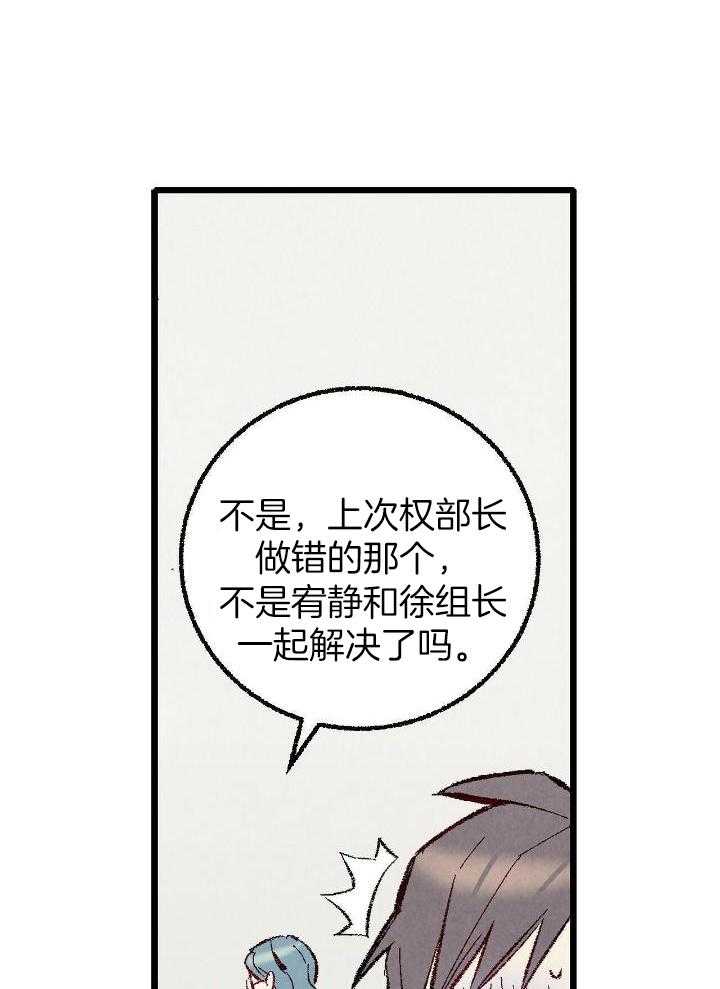 《完美密友》漫画最新章节第79话免费下拉式在线观看章节第【19】张图片