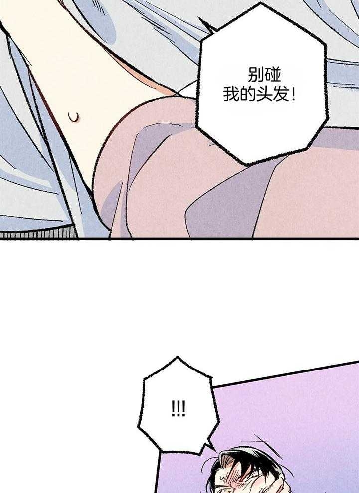 《完美密友》漫画最新章节第50话免费下拉式在线观看章节第【26】张图片