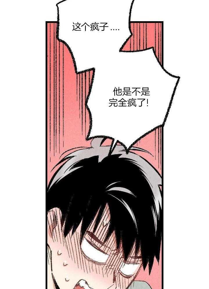 《完美密友》漫画最新章节第71话免费下拉式在线观看章节第【6】张图片