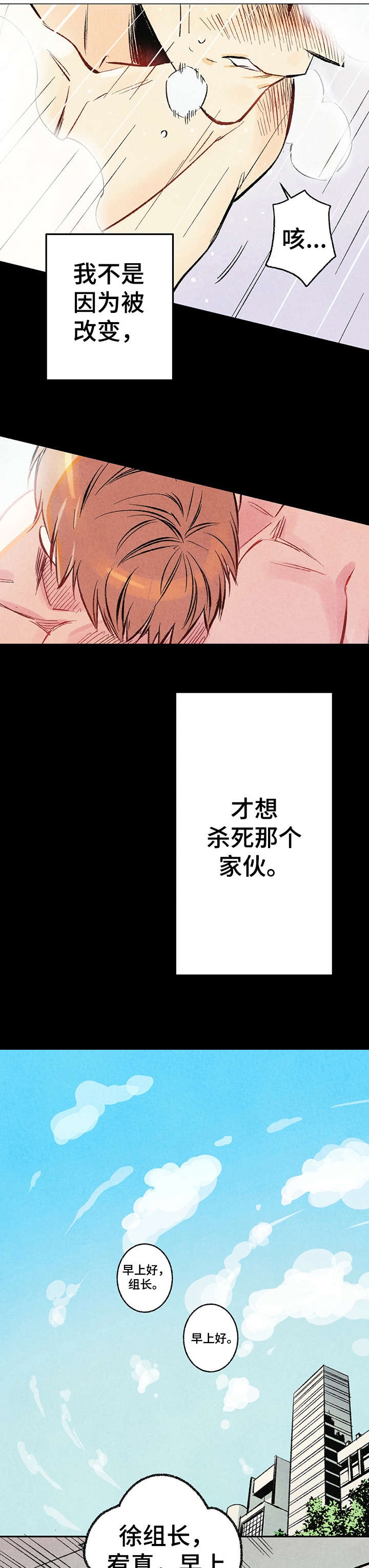 《完美密友》漫画最新章节第1话免费下拉式在线观看章节第【10】张图片