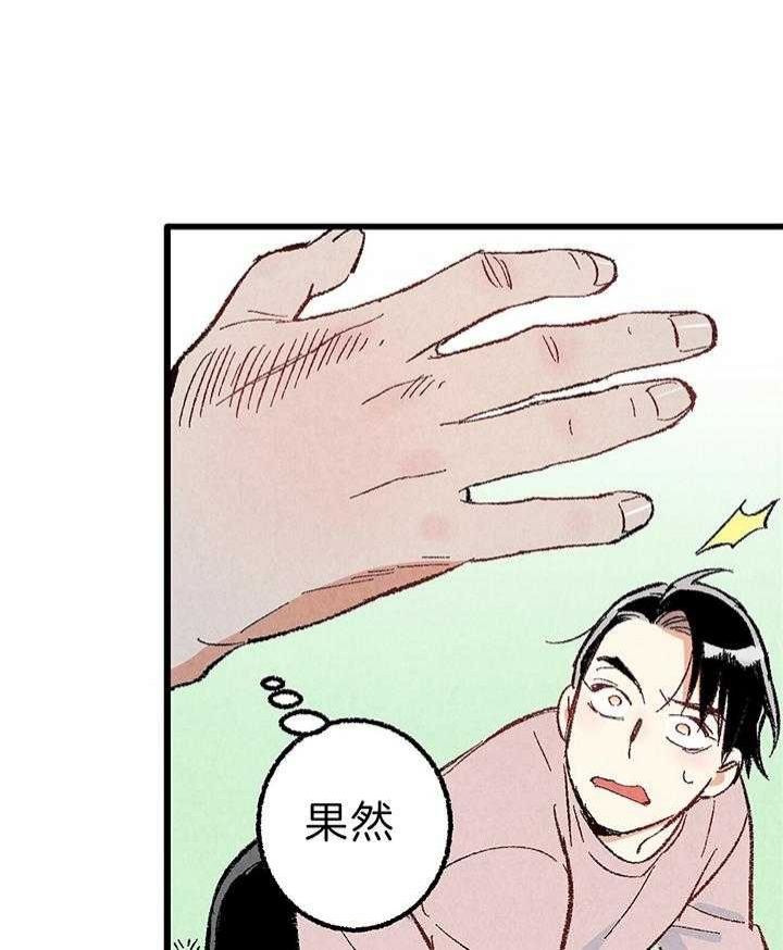 《完美密友》漫画最新章节第48话免费下拉式在线观看章节第【8】张图片