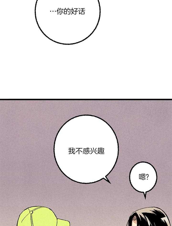 《完美密友》漫画最新章节第54话免费下拉式在线观看章节第【14】张图片