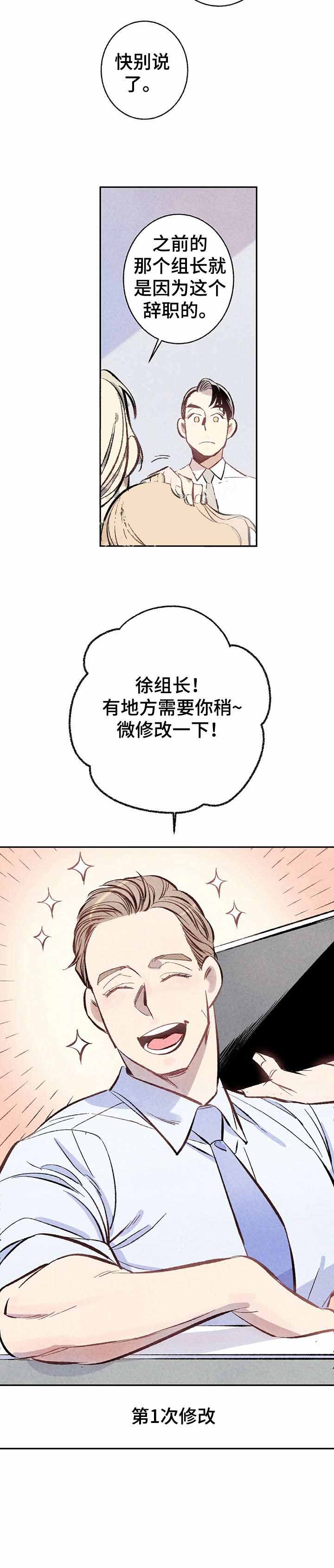 《完美密友》漫画最新章节第7话免费下拉式在线观看章节第【8】张图片