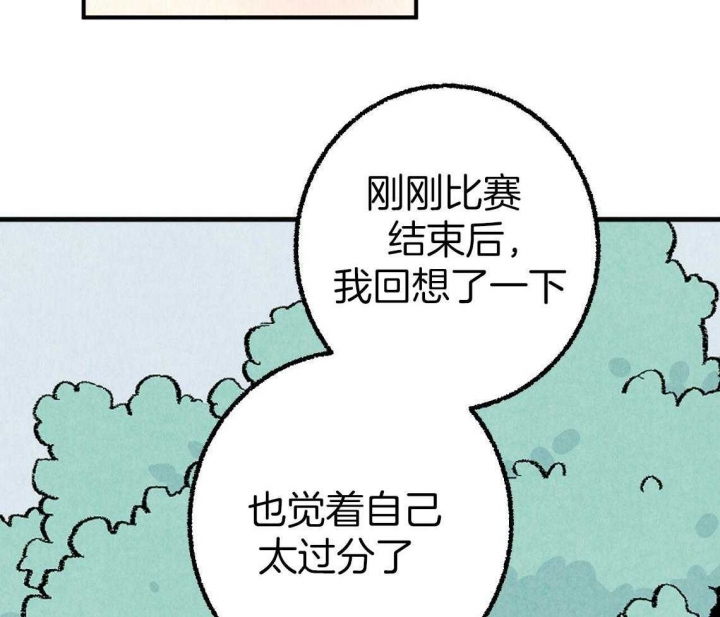 《完美密友》漫画最新章节第32话免费下拉式在线观看章节第【39】张图片