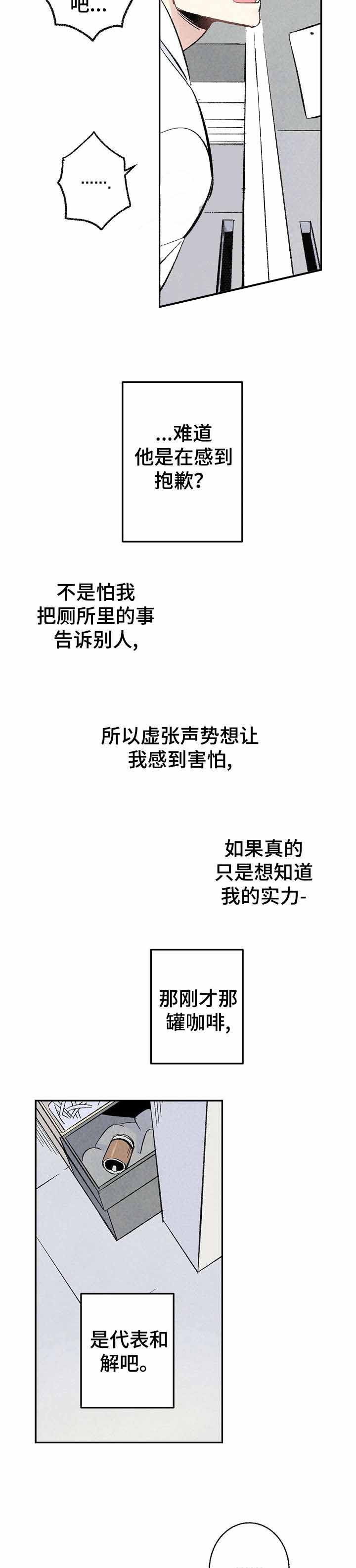《完美密友》漫画最新章节第10话免费下拉式在线观看章节第【7】张图片