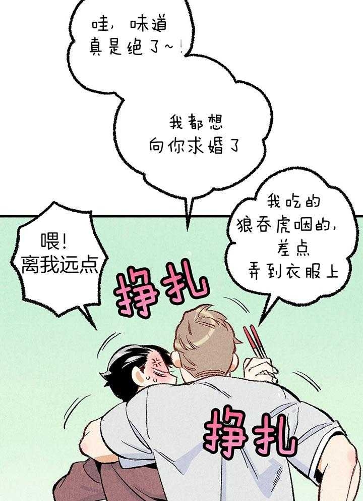 《完美密友》漫画最新章节第37话免费下拉式在线观看章节第【28】张图片