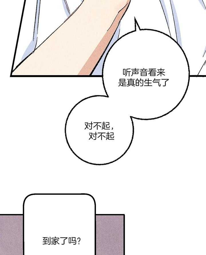 《完美密友》漫画最新章节第56话免费下拉式在线观看章节第【10】张图片