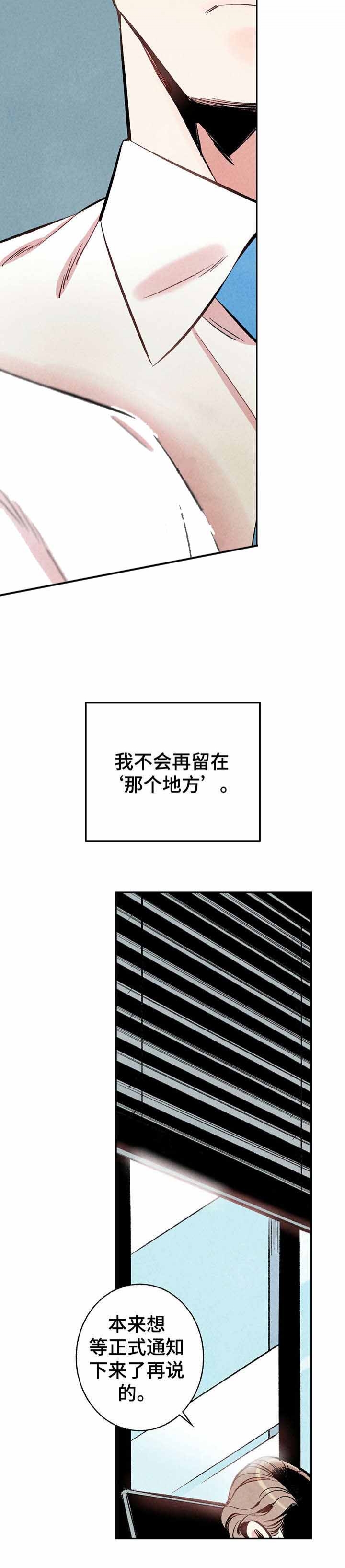 《完美密友》漫画最新章节第14话免费下拉式在线观看章节第【8】张图片