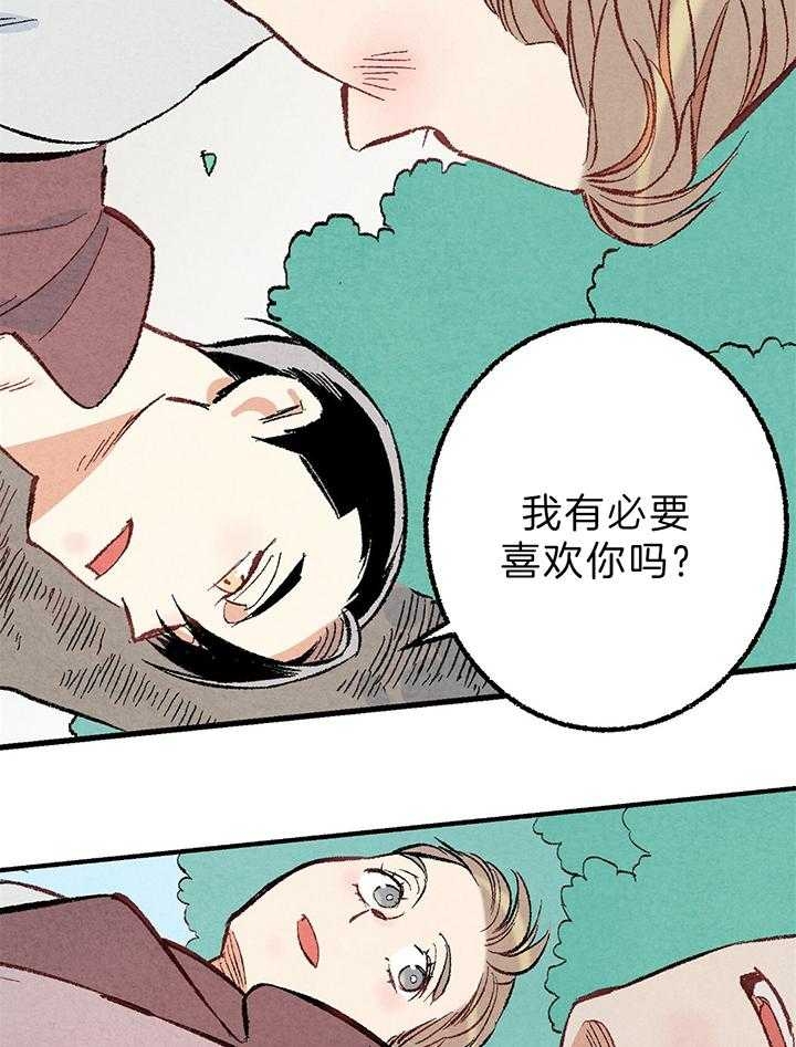 《完美密友》漫画最新章节第47话免费下拉式在线观看章节第【18】张图片