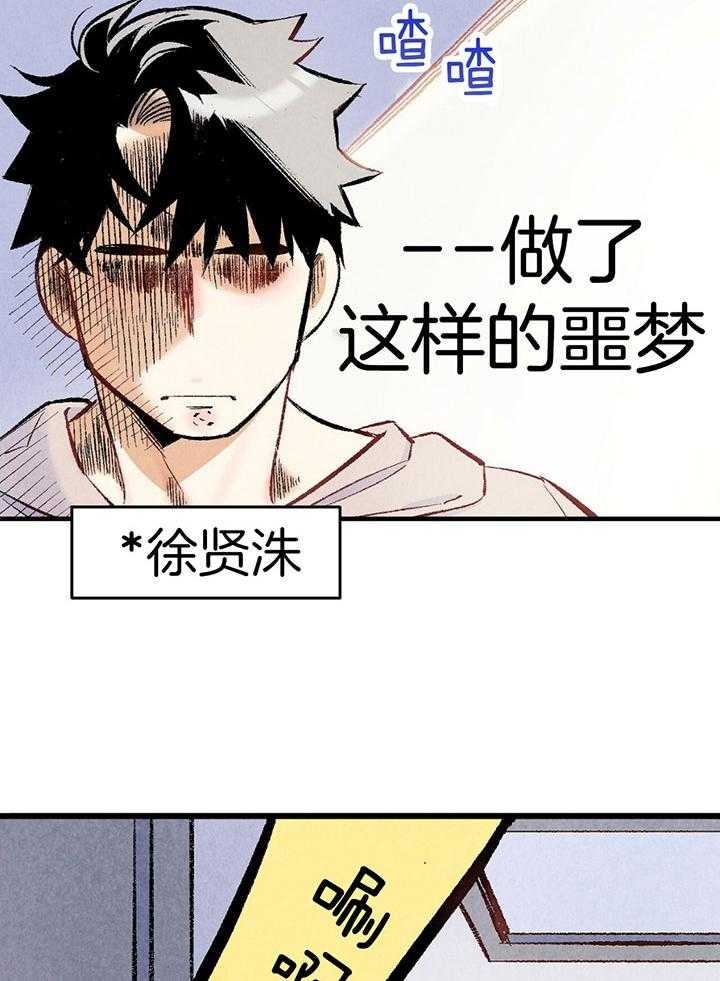 《完美密友》漫画最新章节第36话免费下拉式在线观看章节第【36】张图片