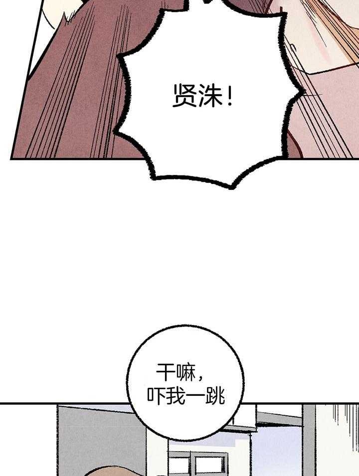 《完美密友》漫画最新章节第37话免费下拉式在线观看章节第【14】张图片