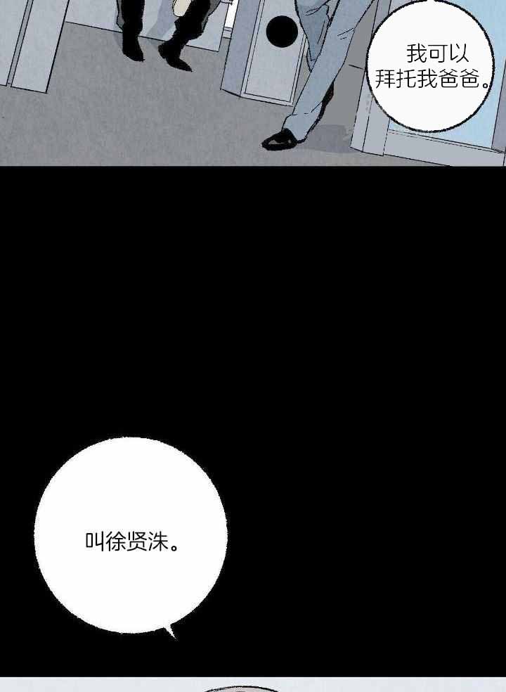 《完美密友》漫画最新章节第82话免费下拉式在线观看章节第【21】张图片