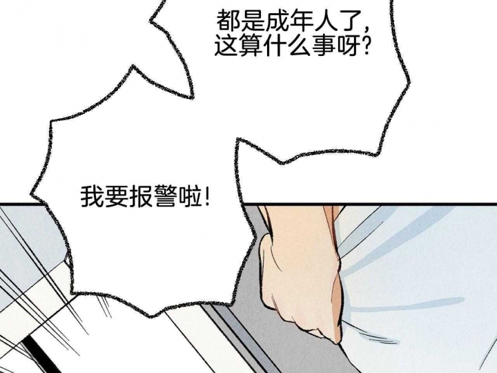 《完美密友》漫画最新章节第25话免费下拉式在线观看章节第【22】张图片