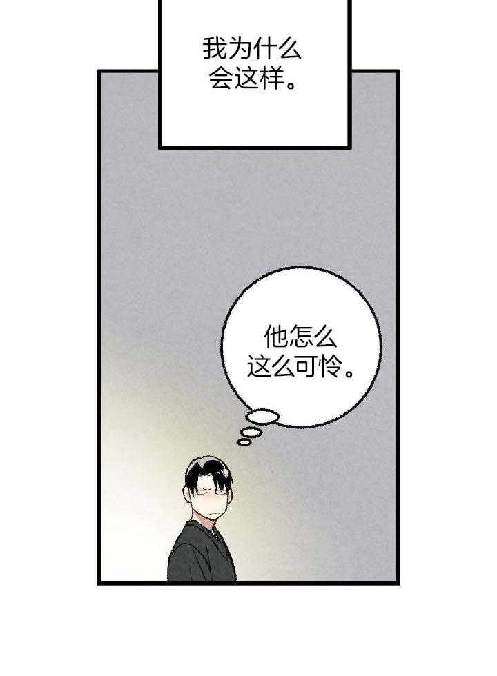 《完美密友》漫画最新章节第75话免费下拉式在线观看章节第【3】张图片