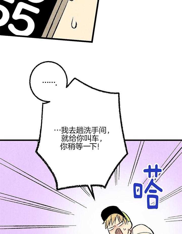 《完美密友》漫画最新章节第54话免费下拉式在线观看章节第【27】张图片