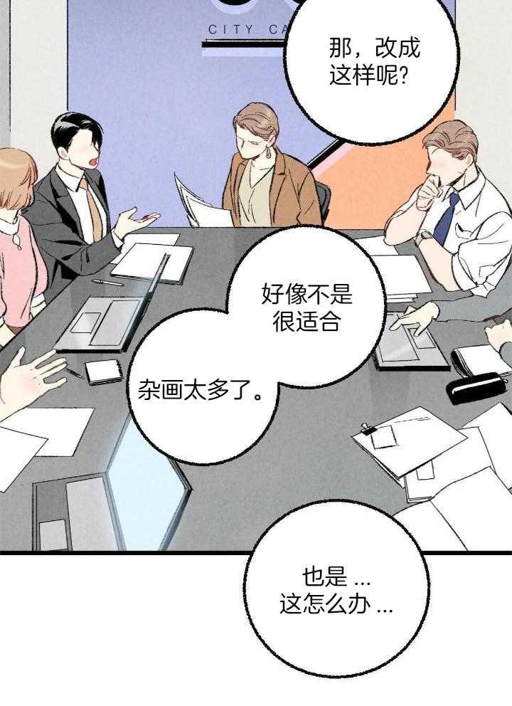 《完美密友》漫画最新章节第65话免费下拉式在线观看章节第【9】张图片