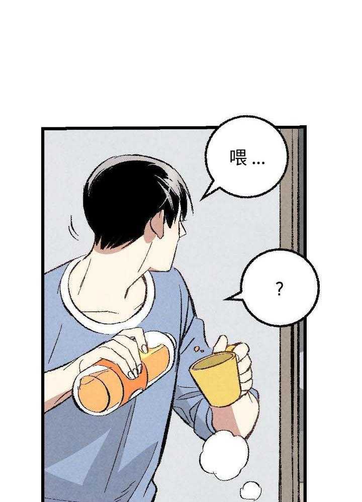 《完美密友》漫画最新章节第76话免费下拉式在线观看章节第【1】张图片